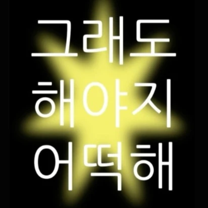 데이식스