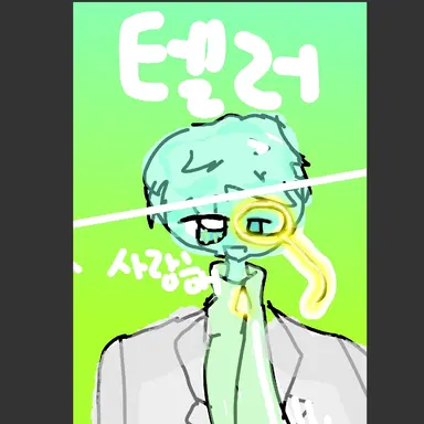 Profile image of 텔러