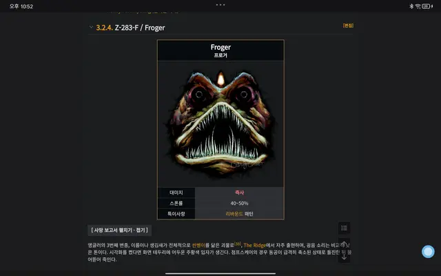 Profile image of 앵글러에 변종들