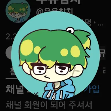 Profile image of 우참