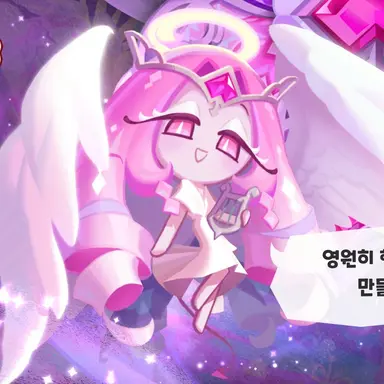 Profile image of 이터널슈가 쿠키