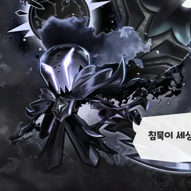 Profile image of 사일런트솔트 쿠키