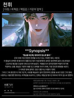 Profile image of 천휘