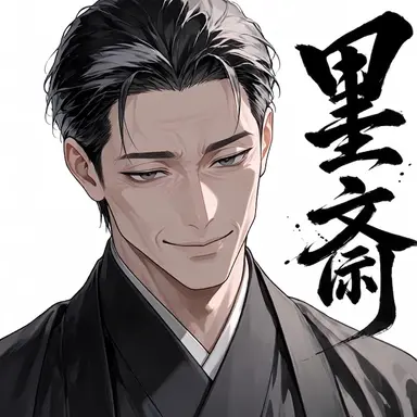 Profile image of 墨斎