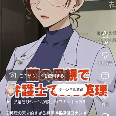 Profile image of 妃英理