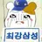 김영웅