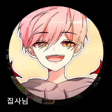 Profile image of 집사