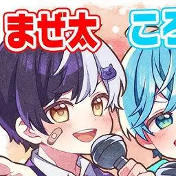 Profile image of ま ぜ 太 .