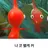 강-태-현