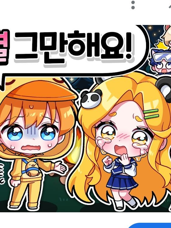 장난 이였던 꽥. 오해한 홍챠. 대표 이미지