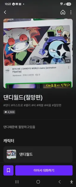 Profile image of 댄디월드