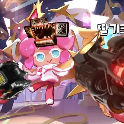 yippeeeeeeeeeeeeeeeeeeeee의 흑화한 딸기 크레페맛 쿠키