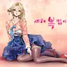캐릭터 프로필 이미지