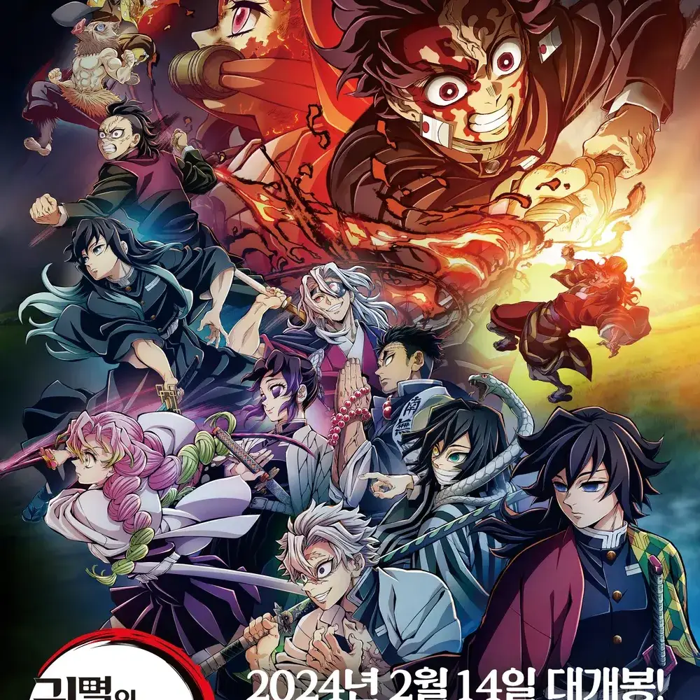 NeatGolf5737의 귀멸의 칼날