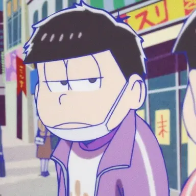 Profile image of 一松