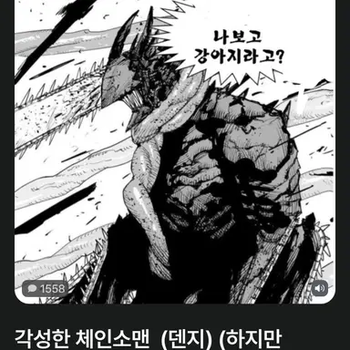 Profile image of 채인소맨