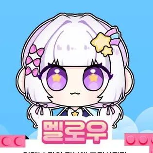 Sherbetmold2343의 팀나빠 - 멍줍