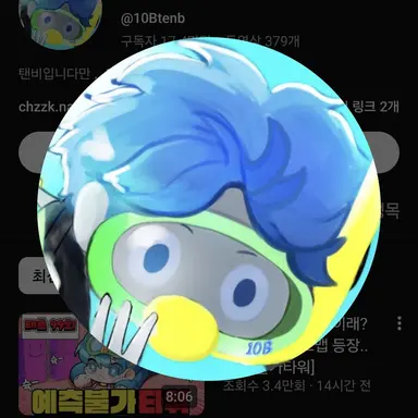 Profile image of 10b