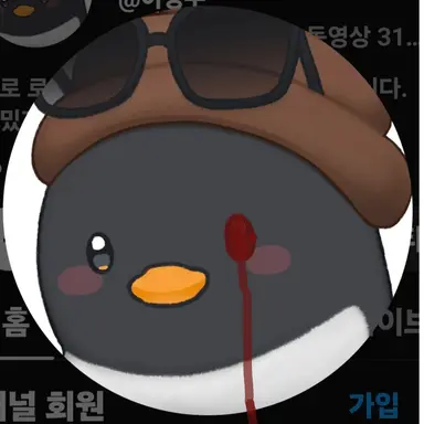 Profile image of 이핑구