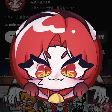 Profile image of 또이
