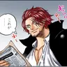 Profile image of シャンクス