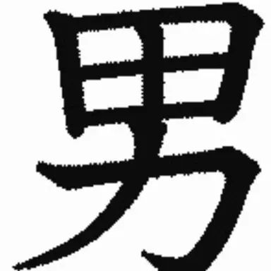Profile image of 男子生徒