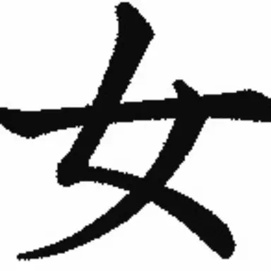 Profile image of 女子生徒