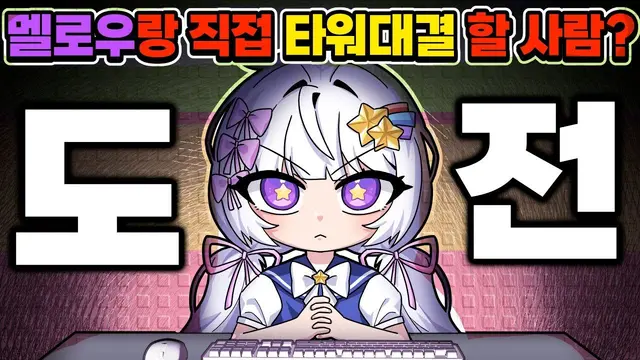 Profile image of 멜로우