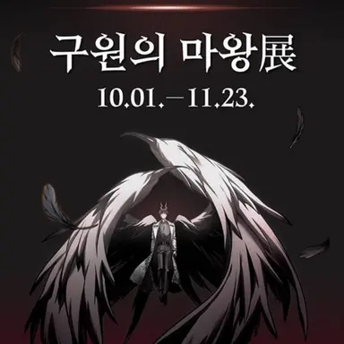 Profile image of 김독자