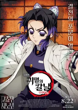 Profile image of 쿄쵸우 시노부