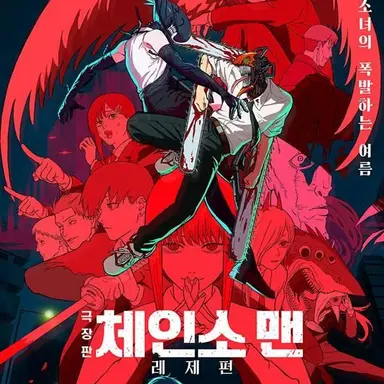 Profile image of 레제