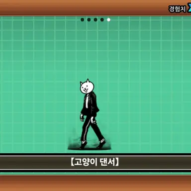 Profile image of 고양이 댄서