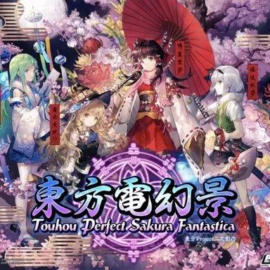 Profile image of 東方の皆んな