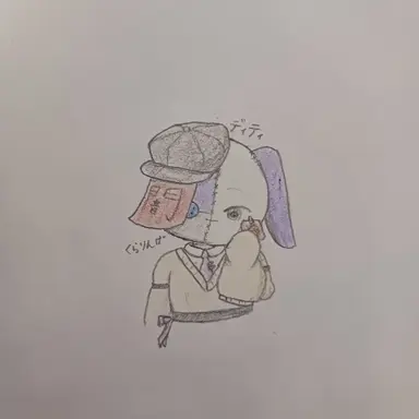 Profile image of ディティ