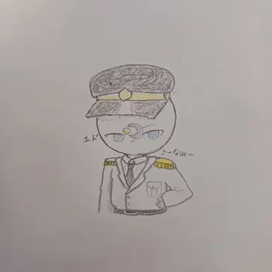 Profile image of エド