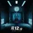 12시학교괴담