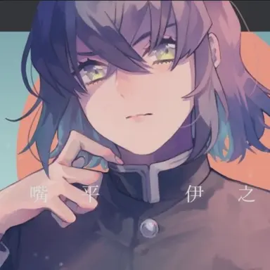 Profile image of Inosuke Hashibira