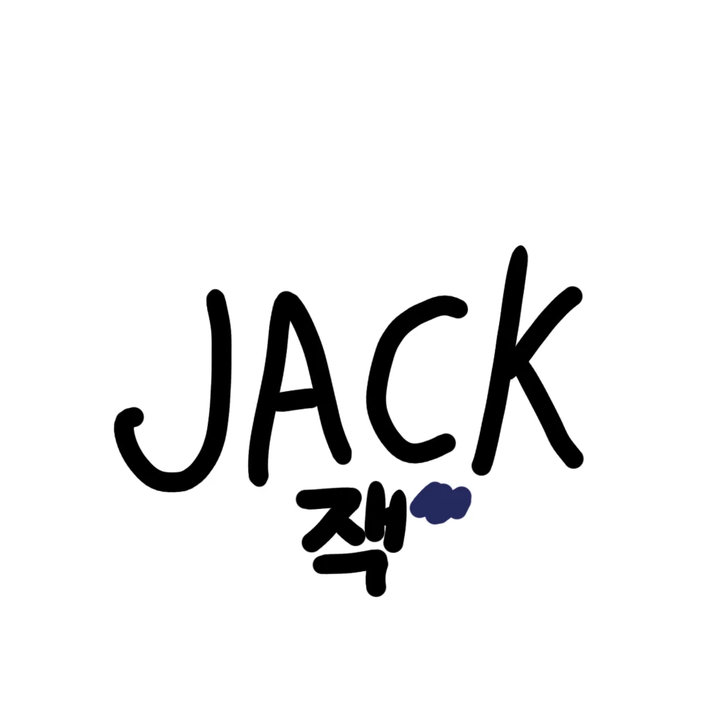 잭