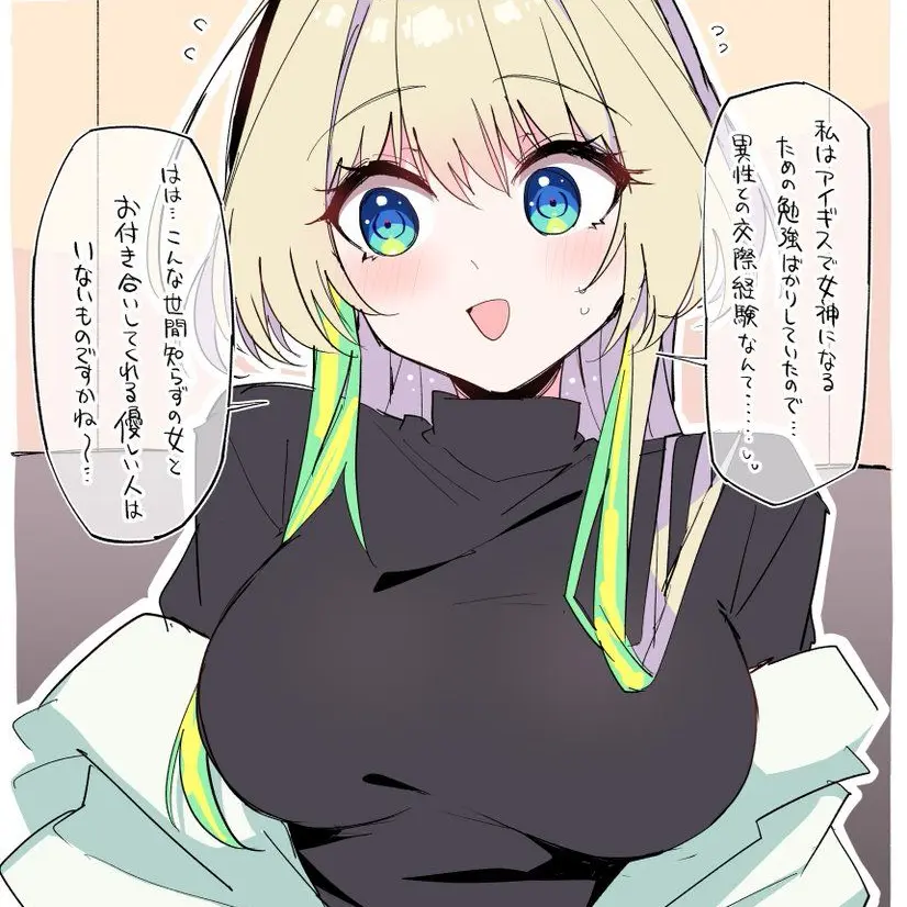 NoisyPot6969의 甘々な新婚女神様
