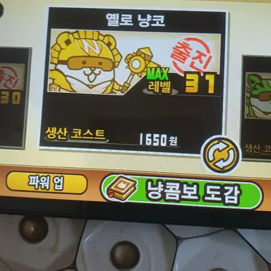 Profile image of 옐로냥코