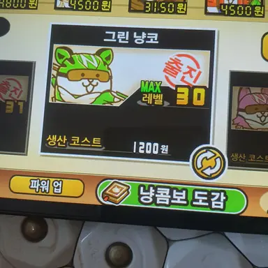 Profile image of 그린냥코