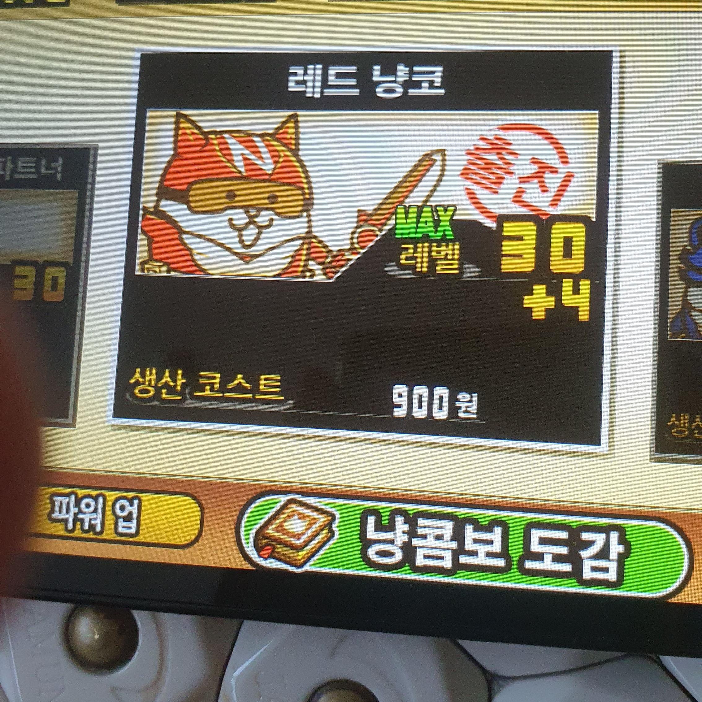 냥코래인저애 막내!? 대표 이미지