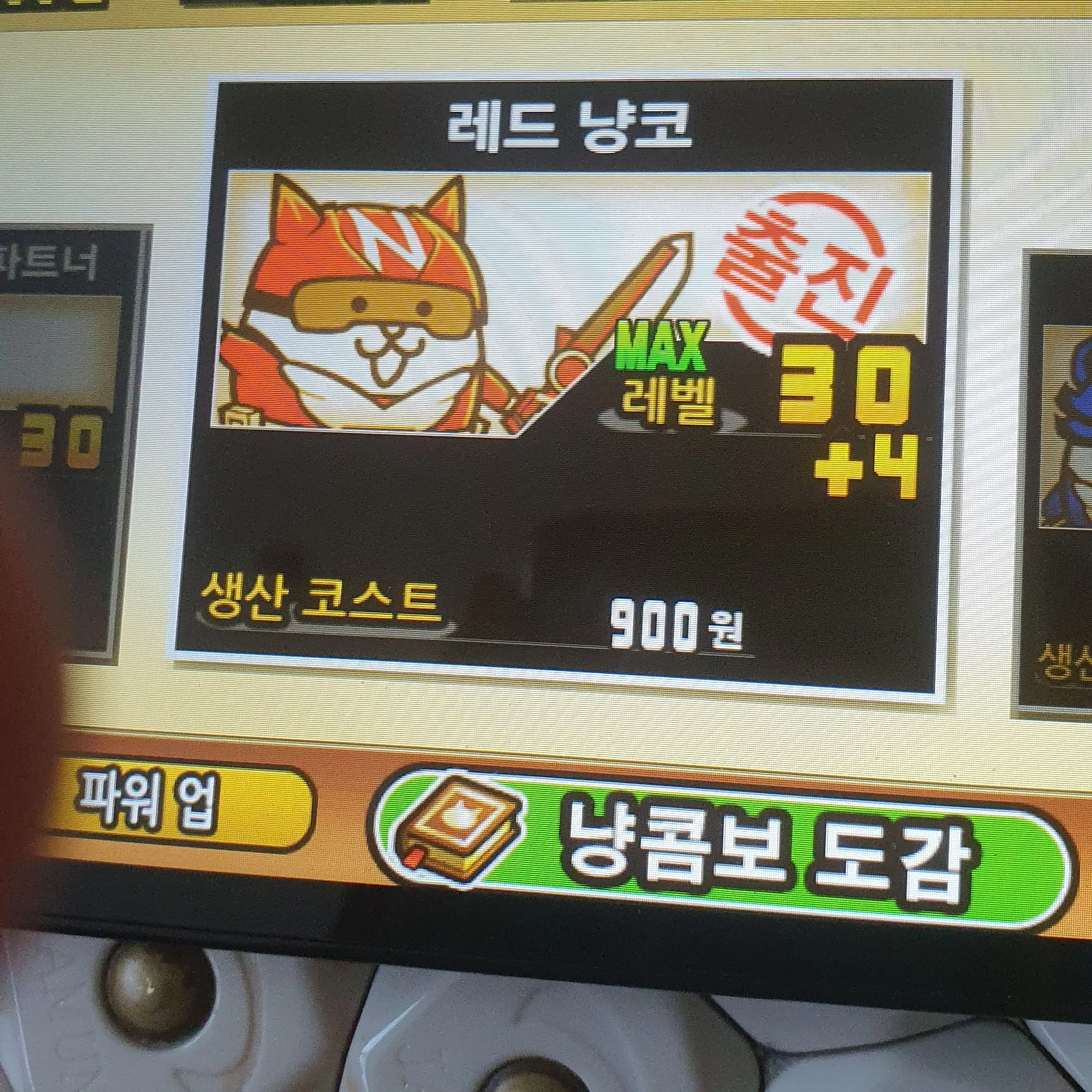 NiceSwing6945의 냥코래인저애 막내!?