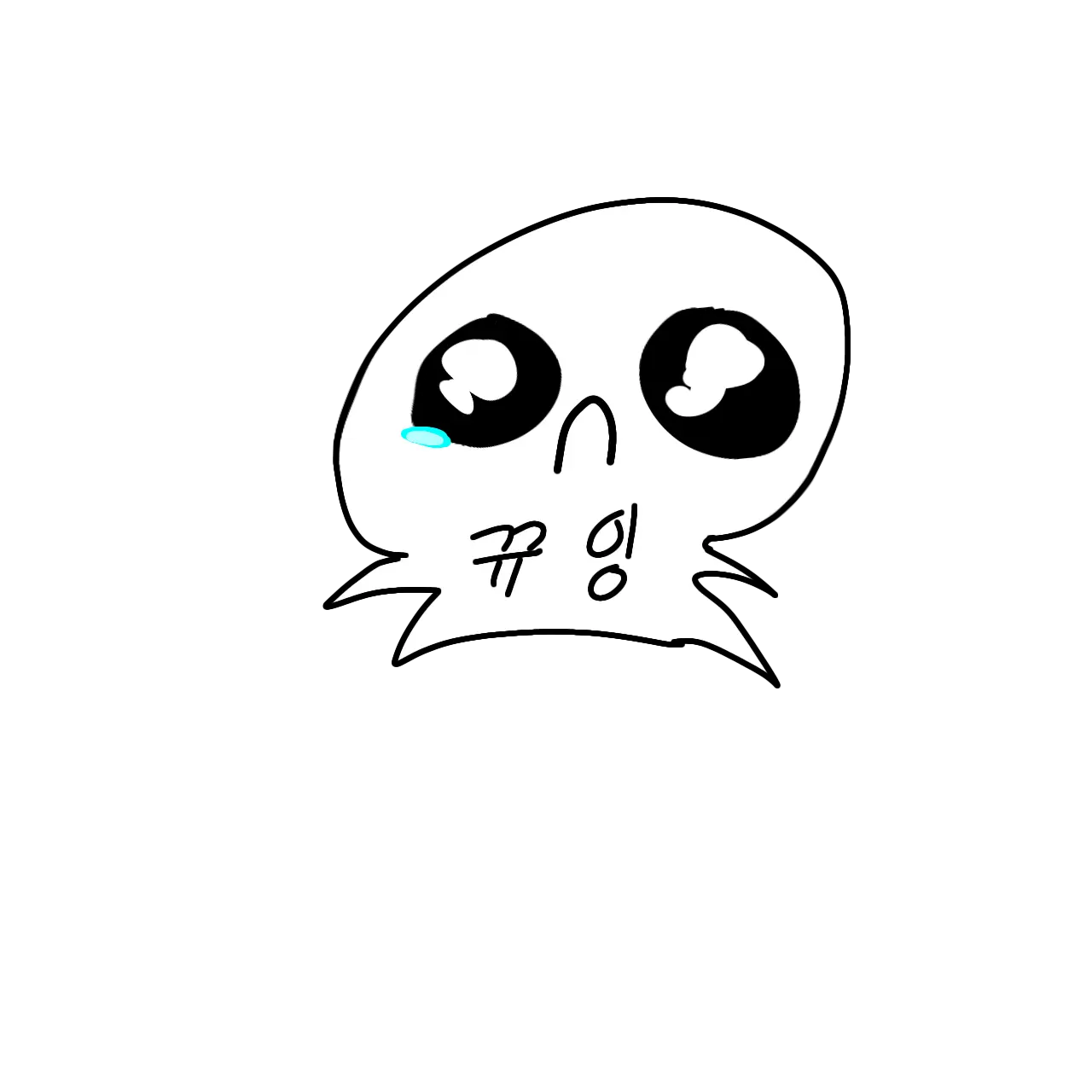 Kimkkuing의 뀨잉이와의 대화