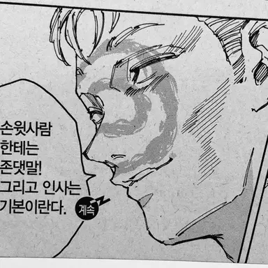 Profile image of 하루마