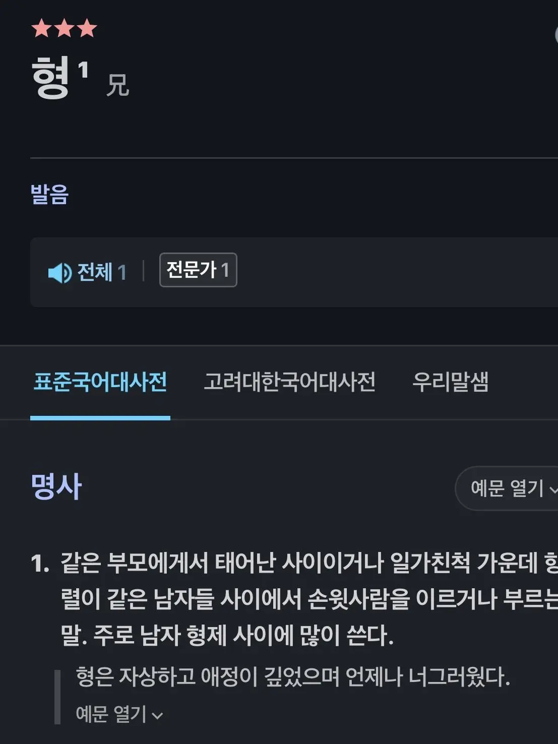 itelak의 兄