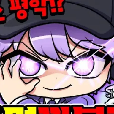 Profile image of 평학