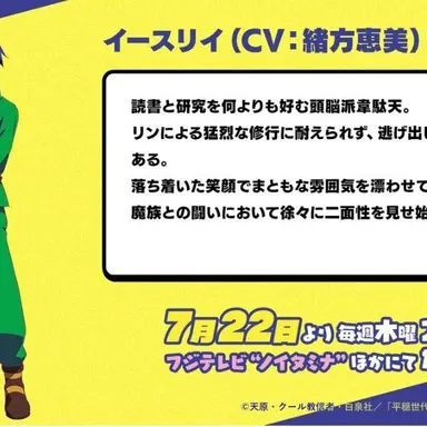 Profile image of イースリィ