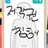 나루미