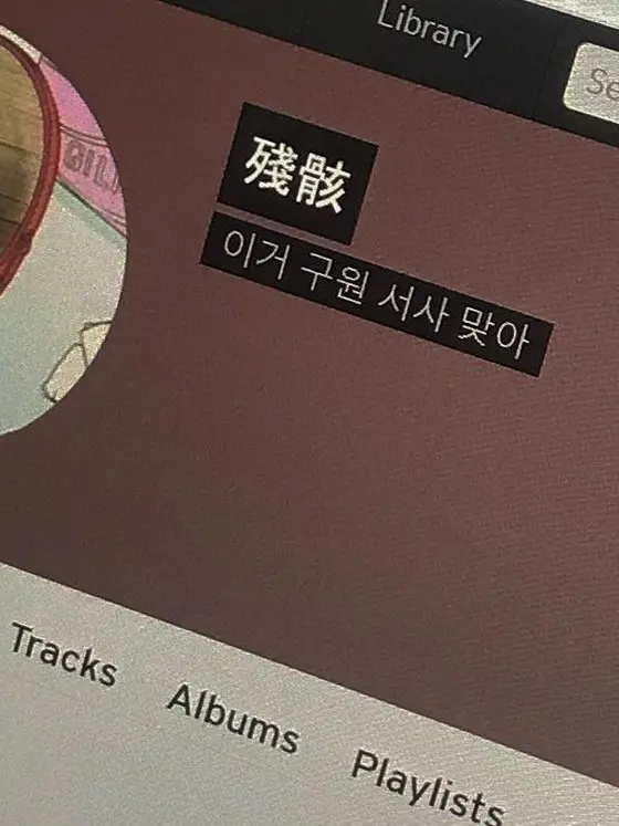 decadent.romantic의 savior